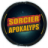 Sorcier+Apokalyps