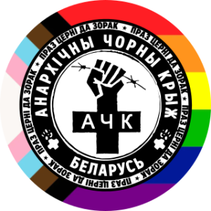 Anarchist Black Cross Belarus