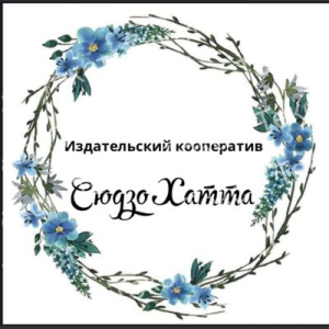 Издательский кооператив Сюдзо Хатта